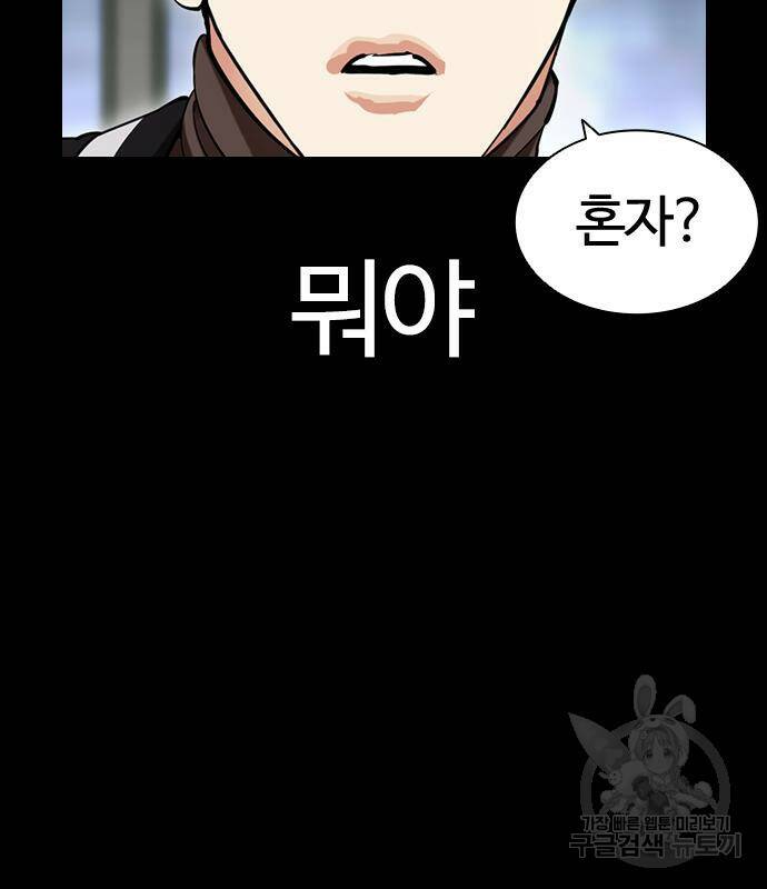 외모지상주의 421화 37