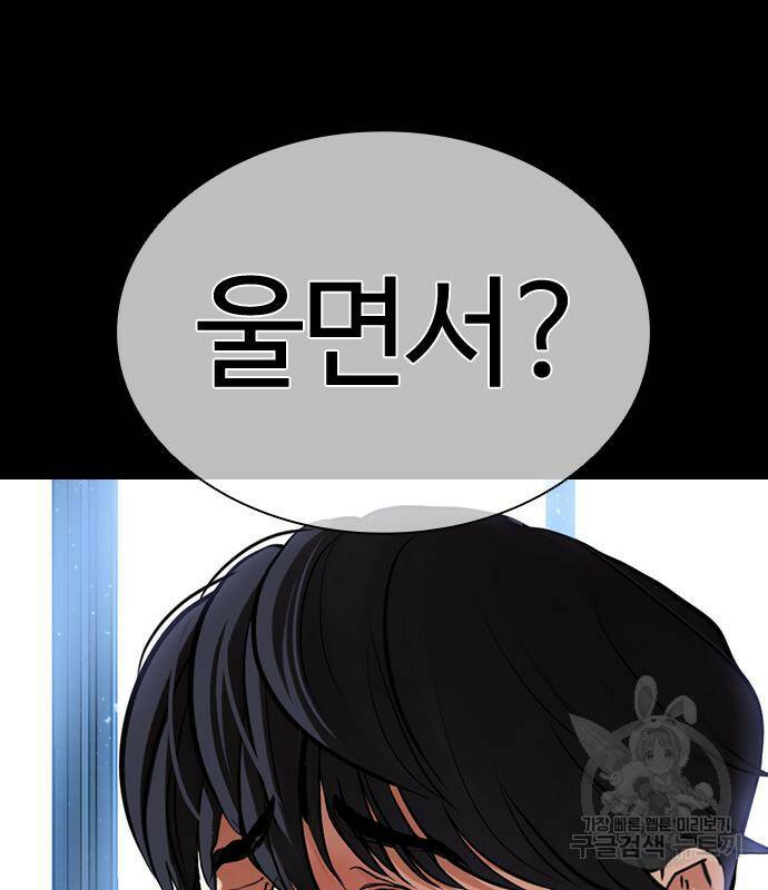 외모지상주의 421화 38