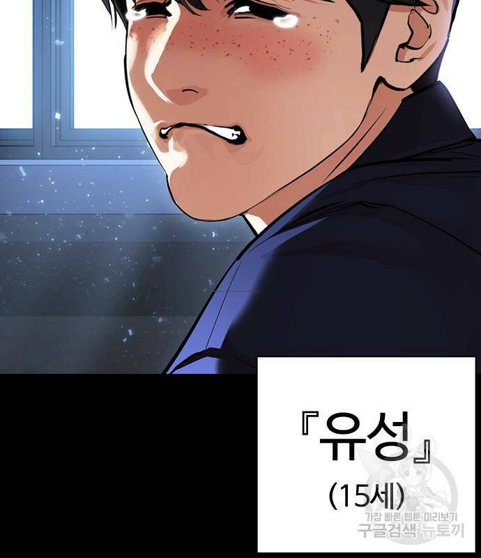 외모지상주의 421화 39