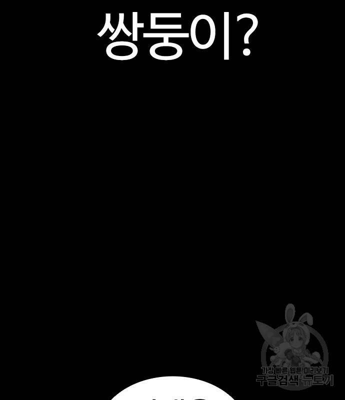 외모지상주의 421화 40