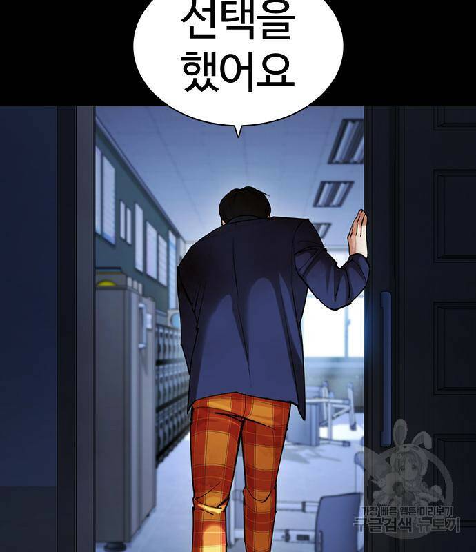 외모지상주의 421화 41