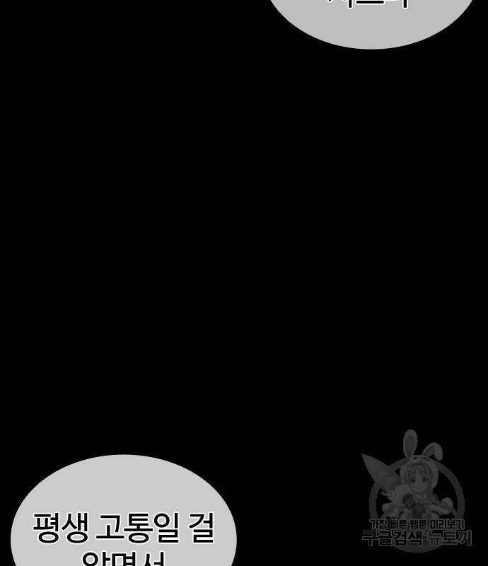외모지상주의 421화 44