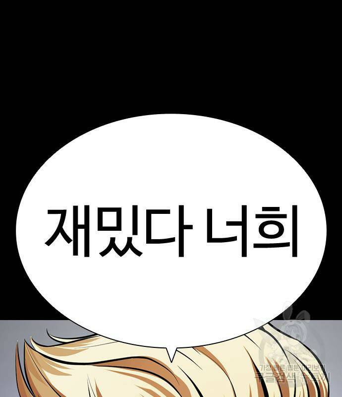 외모지상주의 421화 50