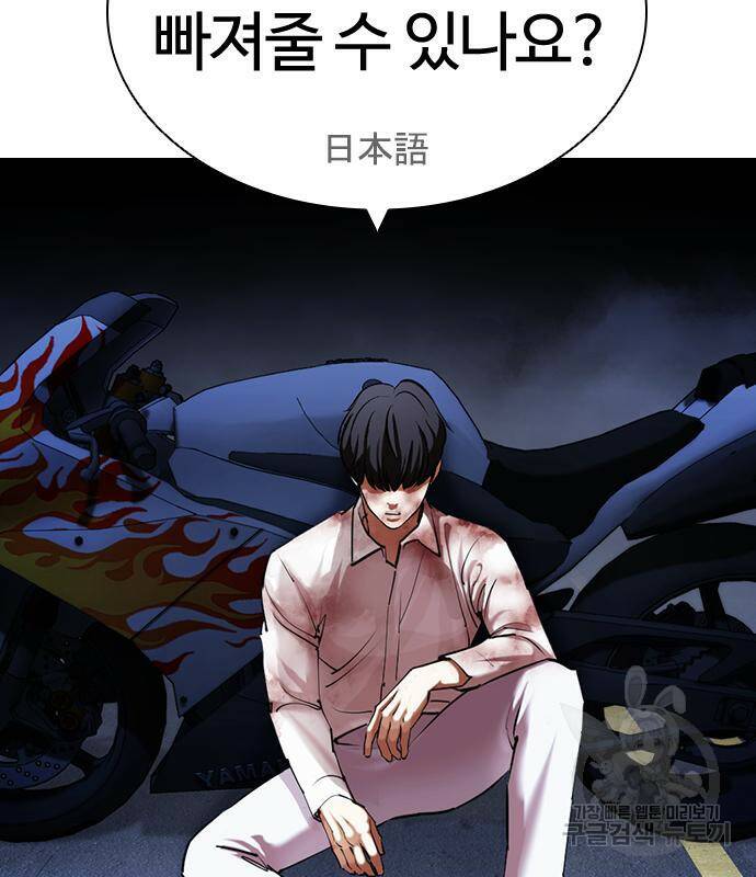 외모지상주의 421화 60