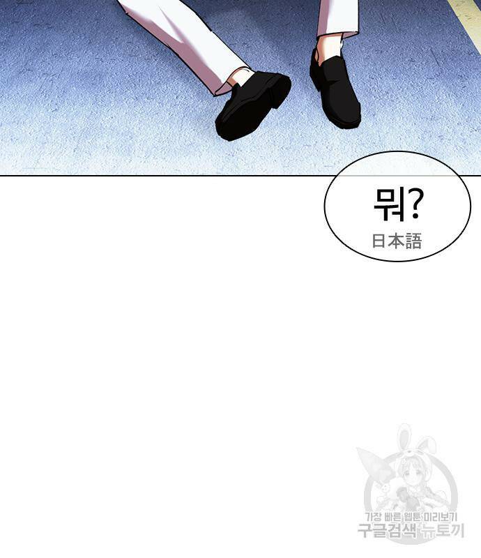 외모지상주의 421화 61