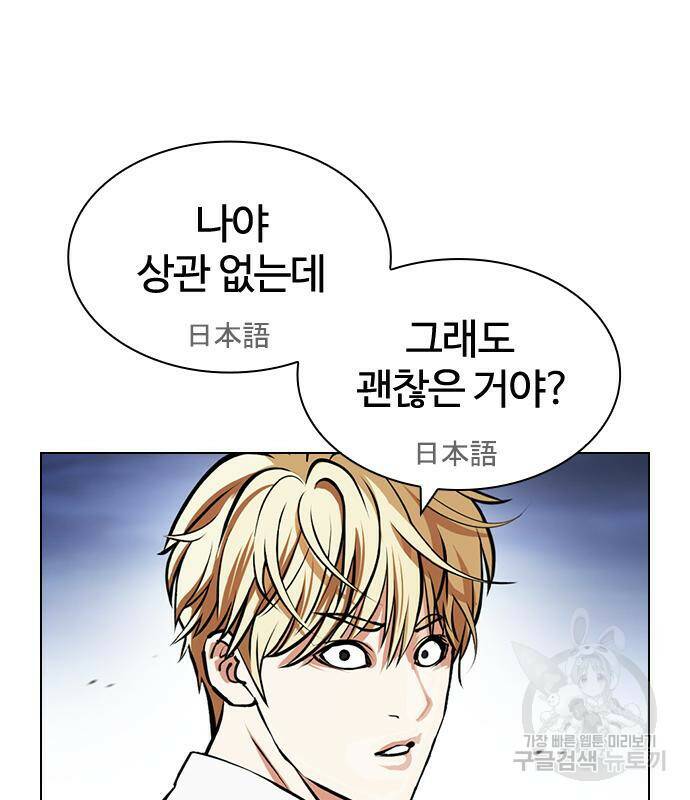 외모지상주의 421화 62