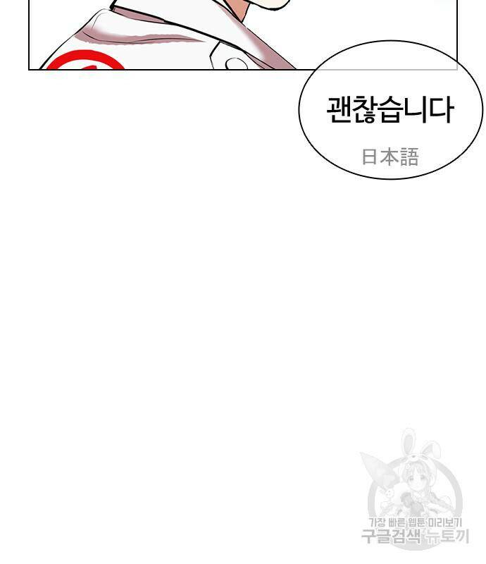 외모지상주의 421화 63