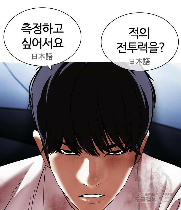 외모지상주의 421화 64
