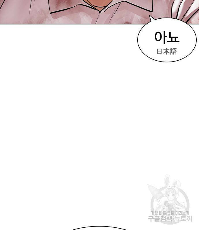 외모지상주의 421화 65