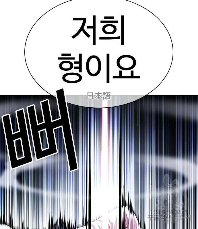 외모지상주의 421화 66