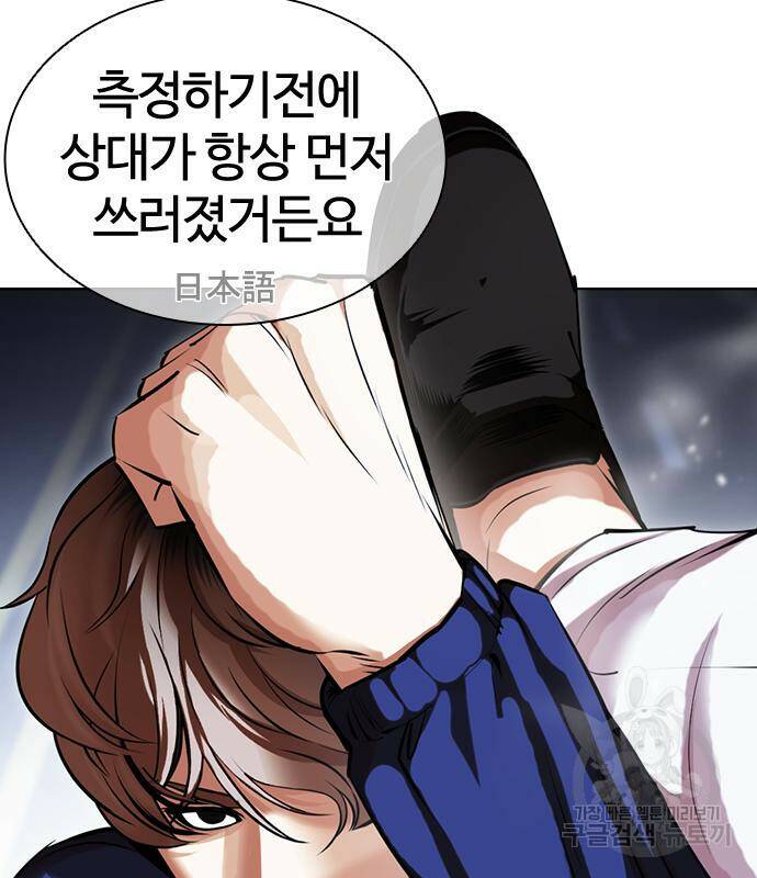 외모지상주의 421화 71