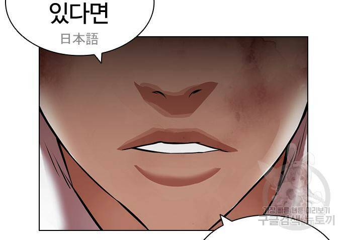 외모지상주의 421화 73