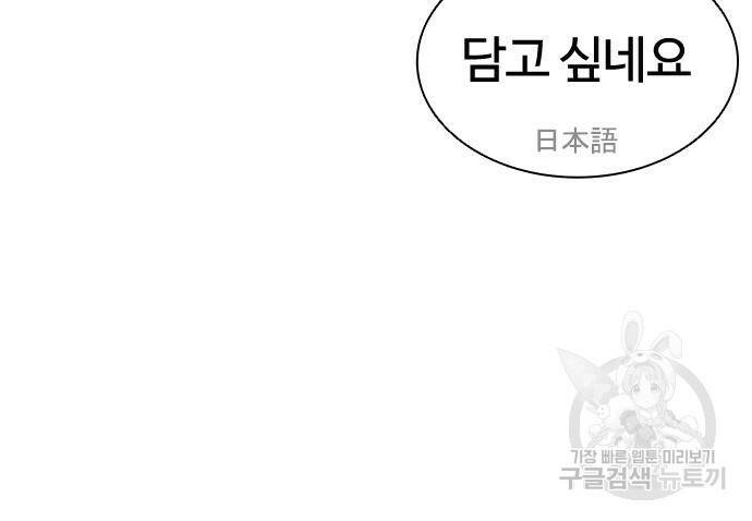 외모지상주의 421화 74