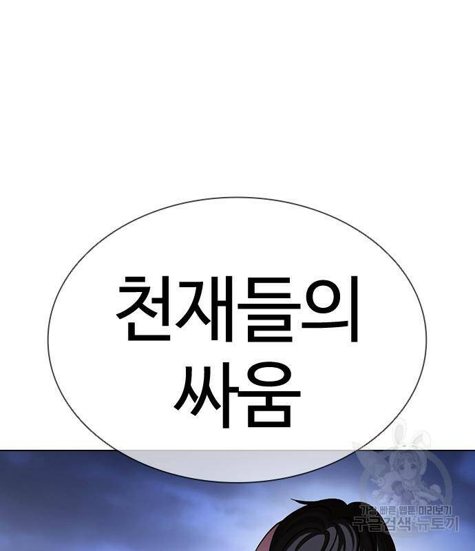 외모지상주의 421화 75