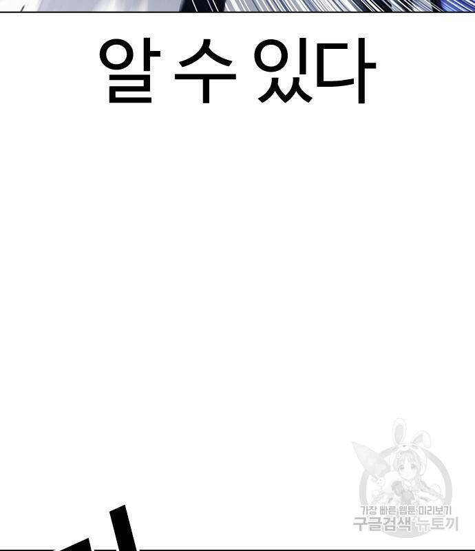 외모지상주의 421화 87