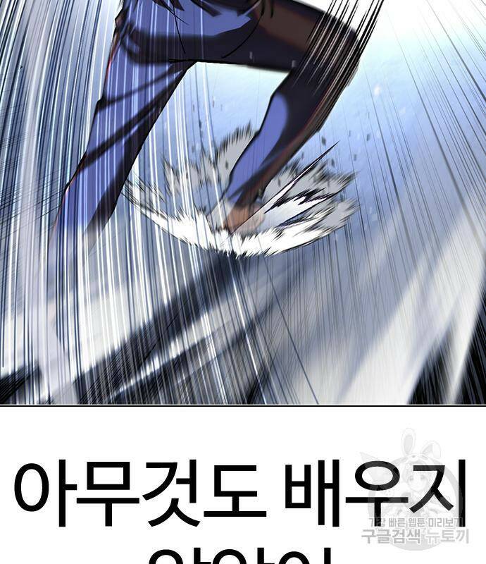 외모지상주의 421화 92