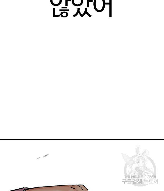 외모지상주의 421화 93