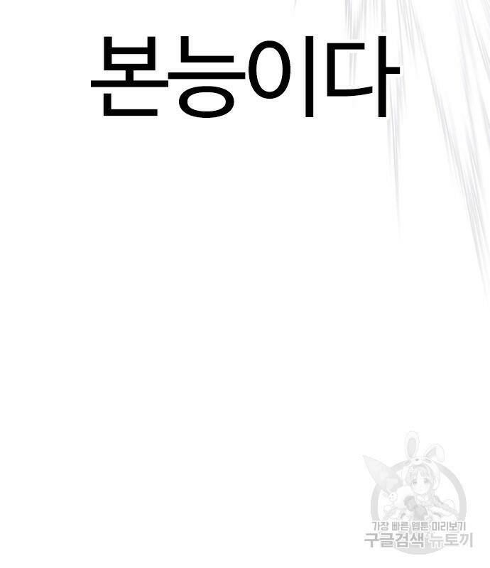 외모지상주의 421화 99