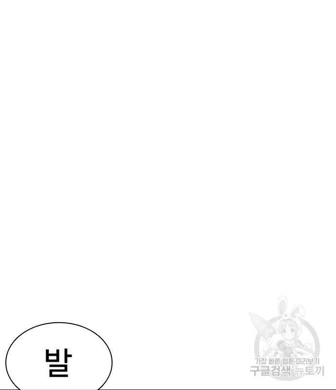 외모지상주의 421화 101