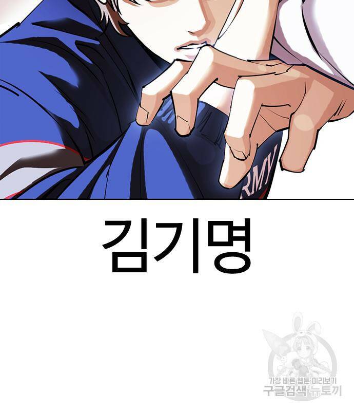 외모지상주의 421화 106
