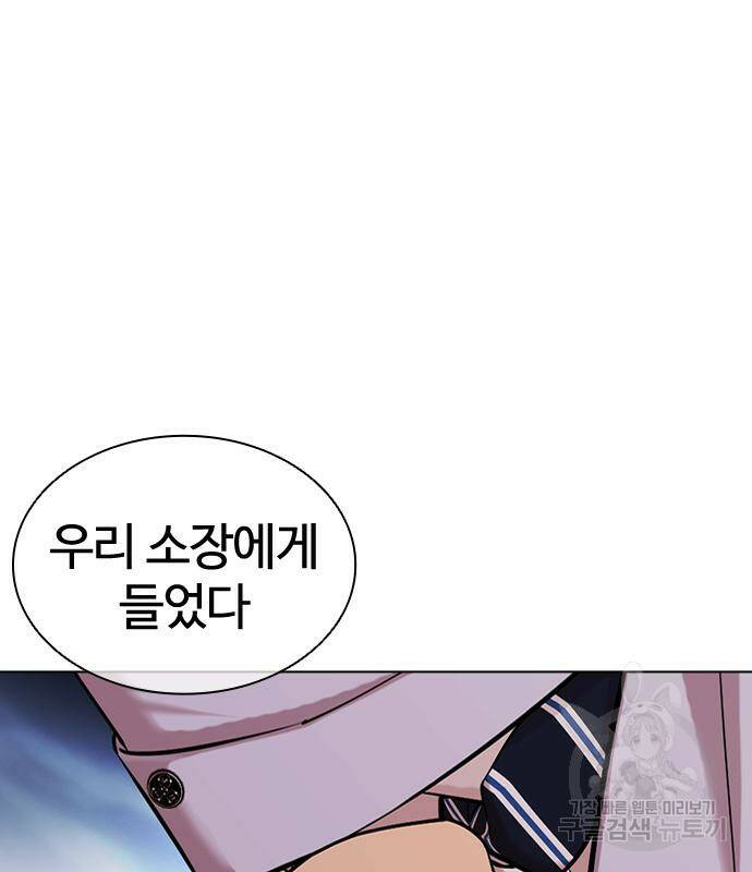 외모지상주의 421화 112