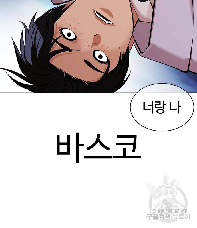 외모지상주의 421화 113