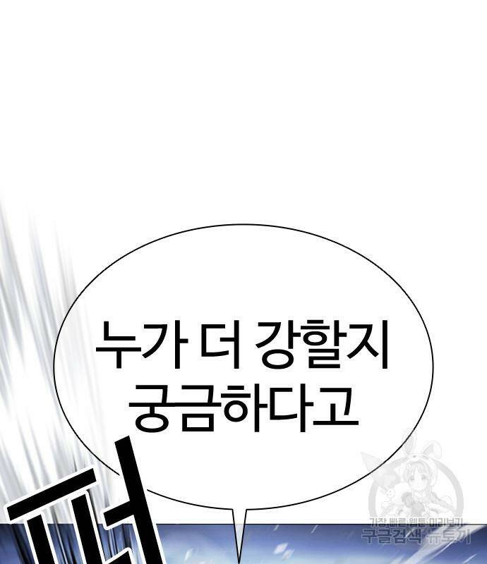 외모지상주의 421화 114