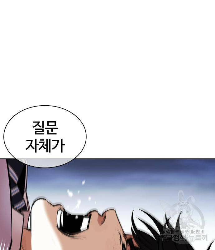 외모지상주의 421화 117