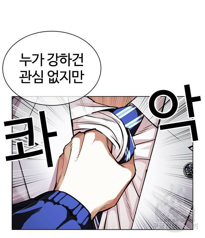외모지상주의 421화 119