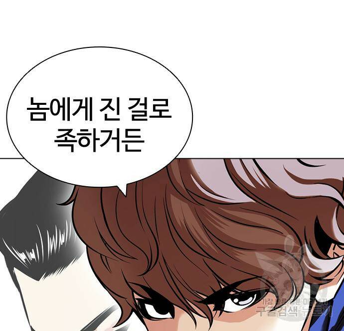 외모지상주의 421화 123