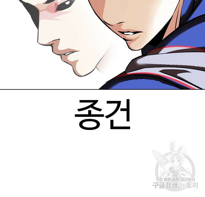 외모지상주의 421화 124