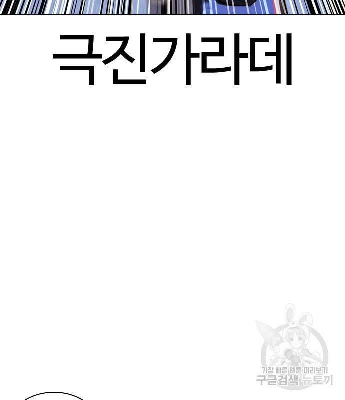 외모지상주의 421화 127
