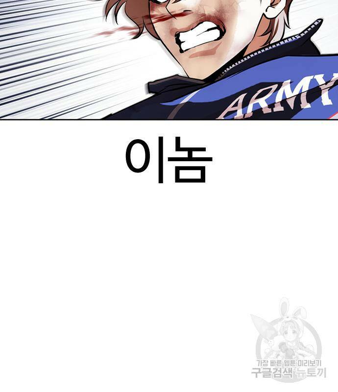 외모지상주의 421화 135