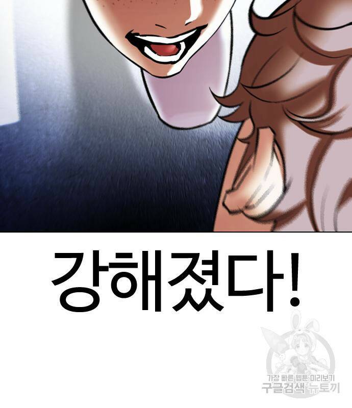 외모지상주의 421화 137