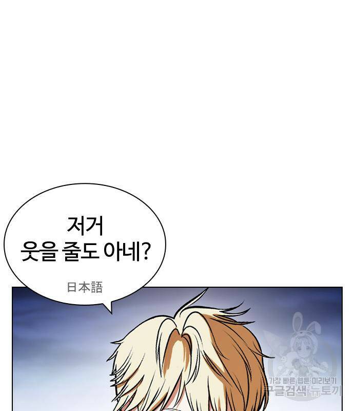외모지상주의 421화 138