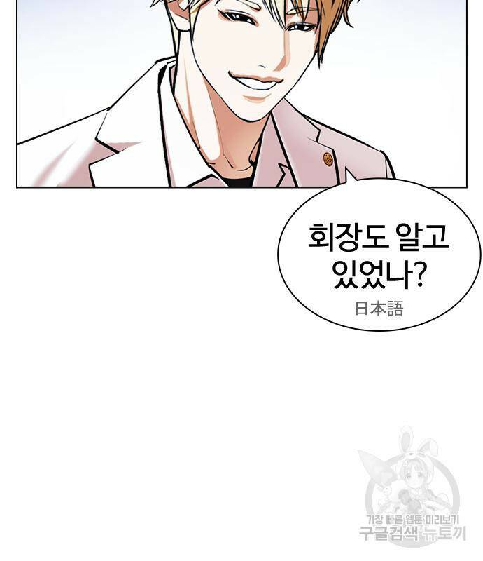 외모지상주의 421화 139