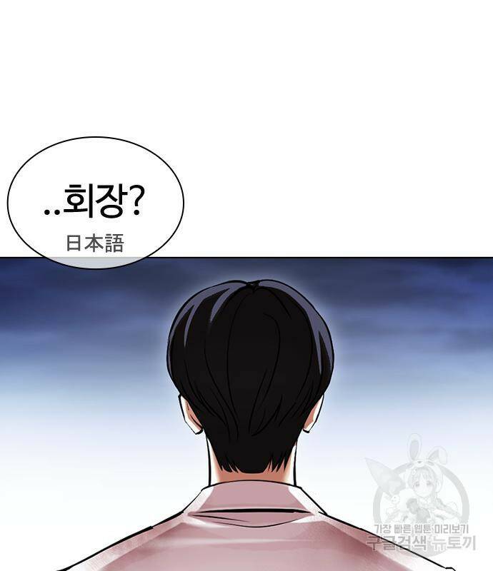 외모지상주의 421화 140