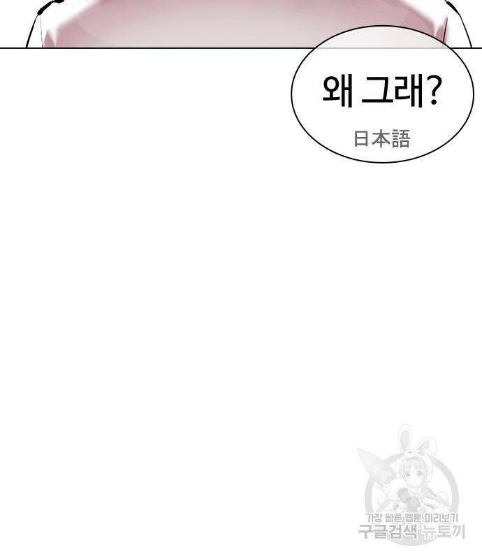 외모지상주의 421화 141