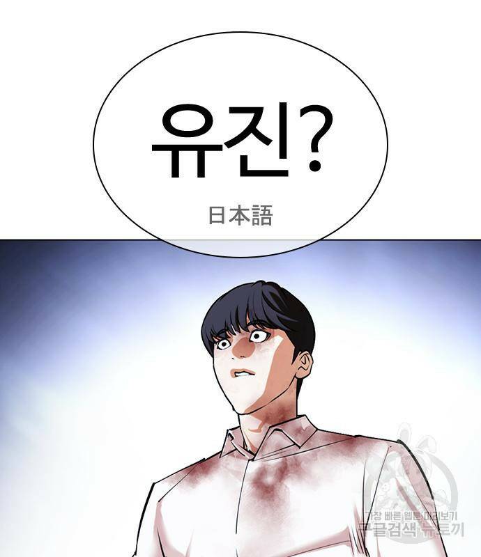 외모지상주의 421화 142