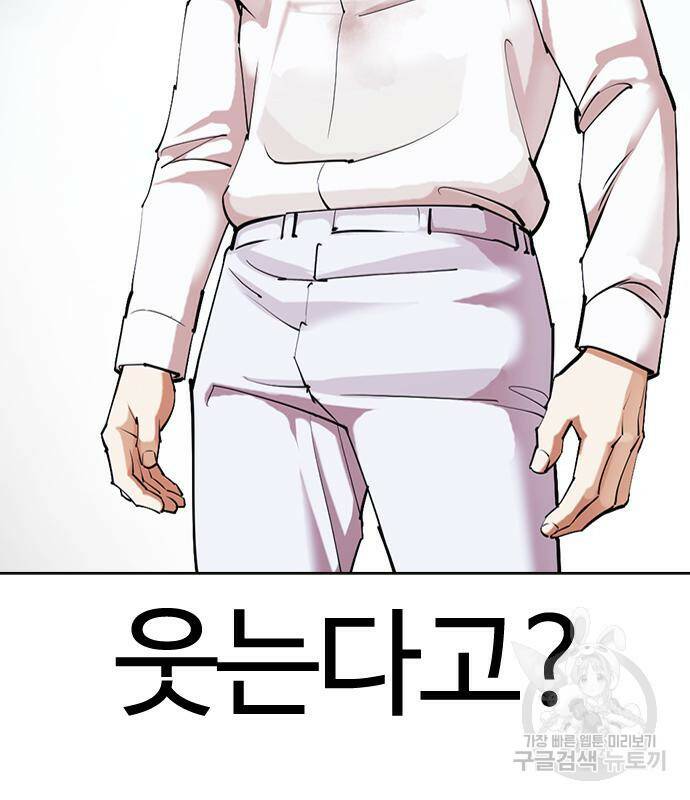 외모지상주의 421화 143