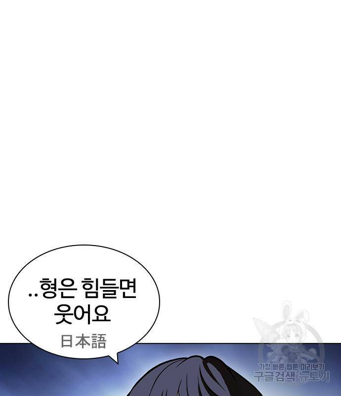 외모지상주의 421화 144