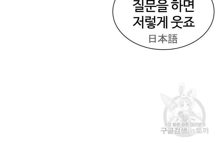 외모지상주의 421화 146
