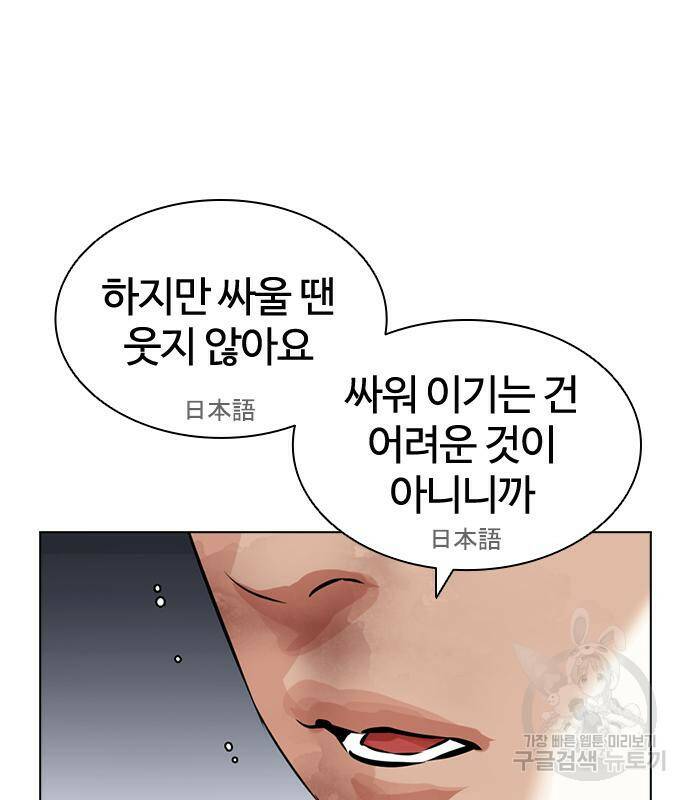 외모지상주의 421화 147