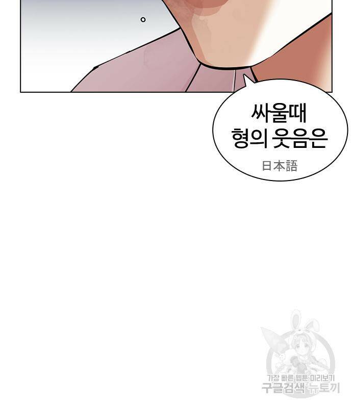 외모지상주의 421화 148