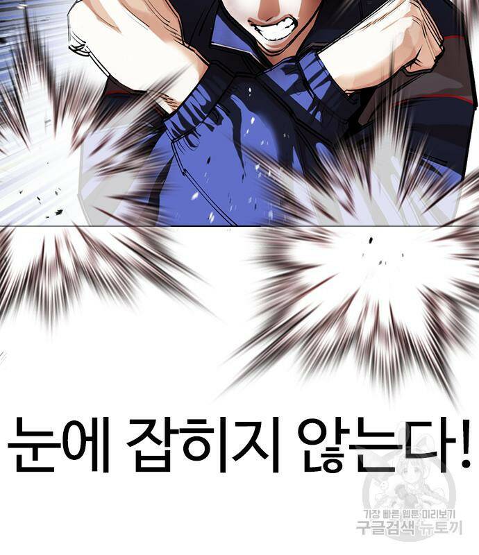 외모지상주의 421화 153