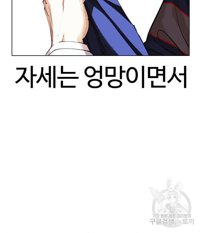 외모지상주의 421화 155