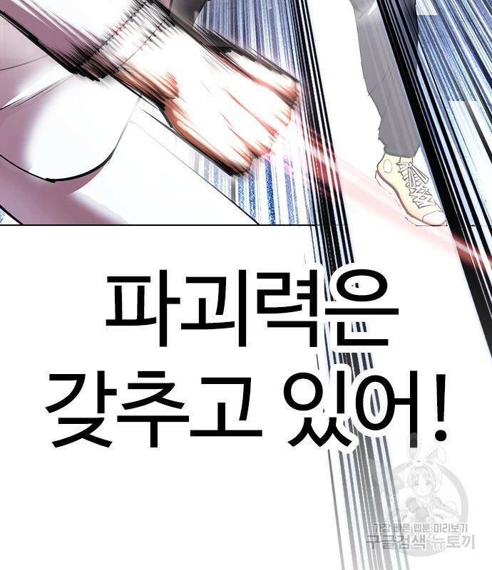 외모지상주의 421화 158