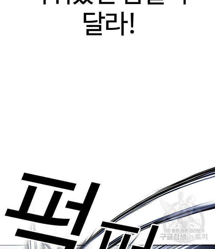 외모지상주의 421화 161