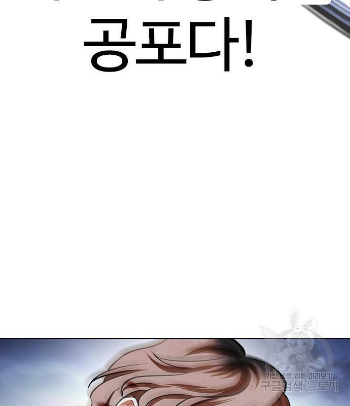 외모지상주의 421화 164