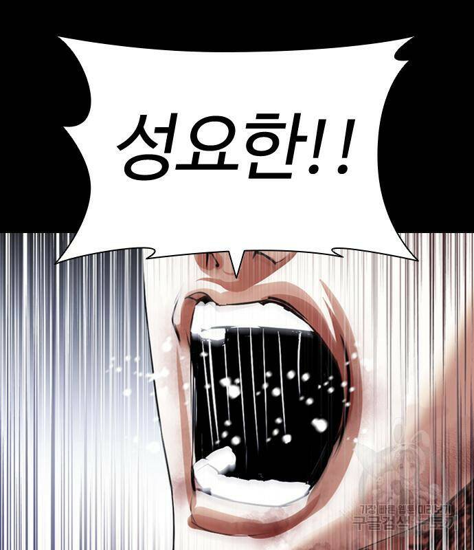 외모지상주의 421화 168